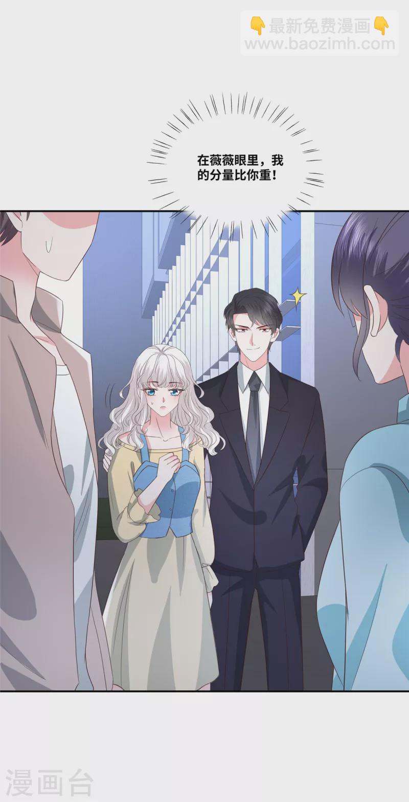 第57话 我需要补偿-第57话