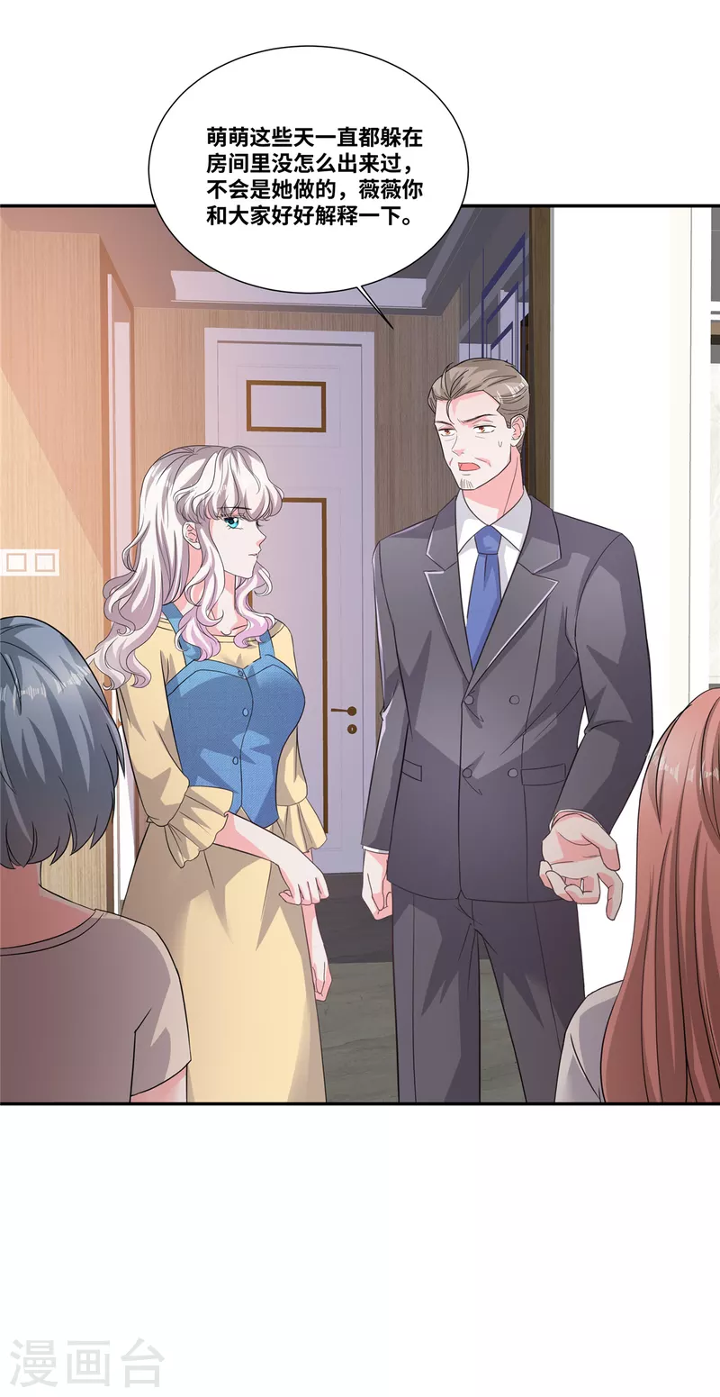 第59话 神仙爱情-第59话