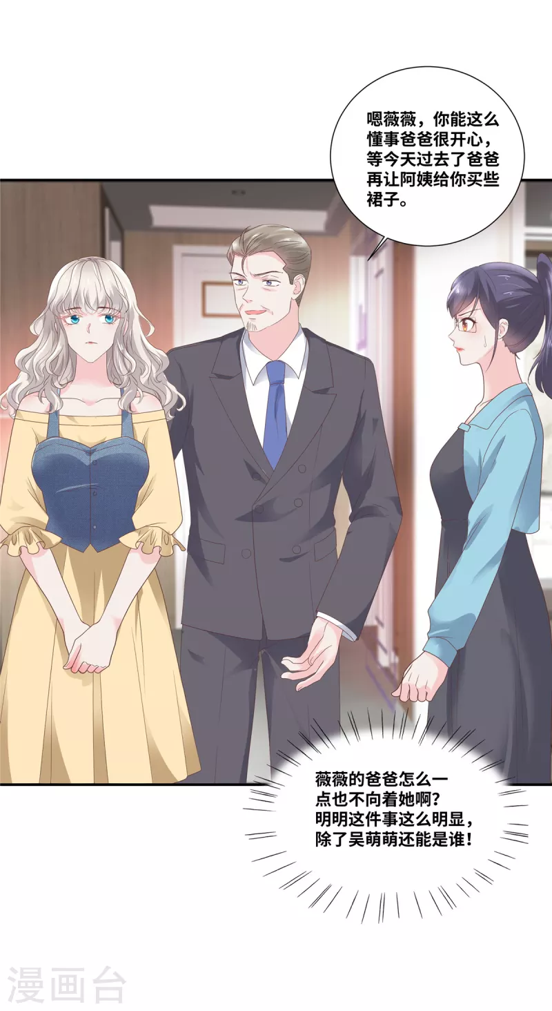 第59话 神仙爱情-第59话