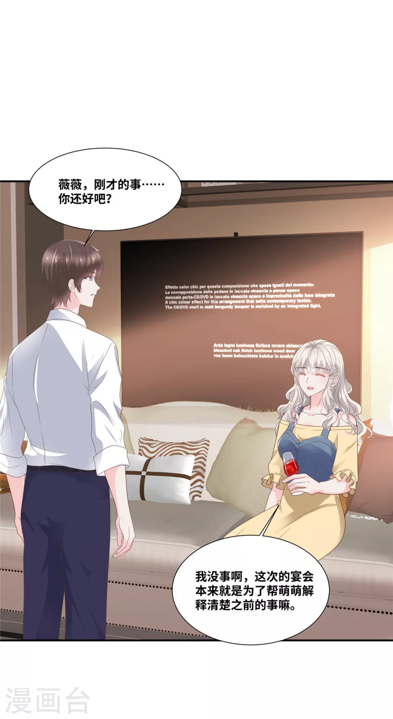 第59话 神仙爱情-第59话
