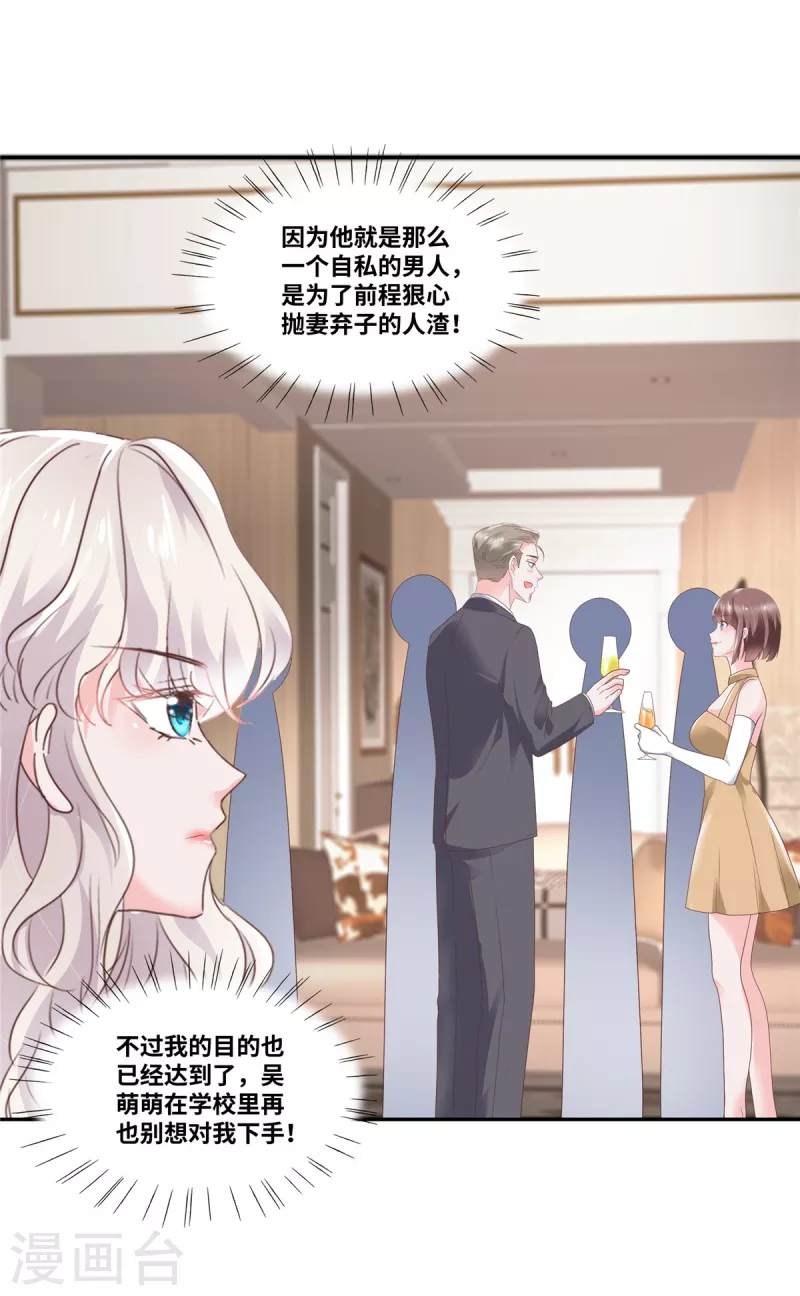 第59话 神仙爱情-第59话