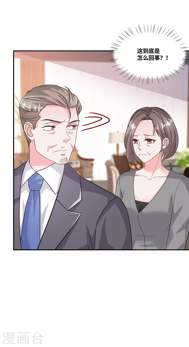 第59话 神仙爱情-第59话