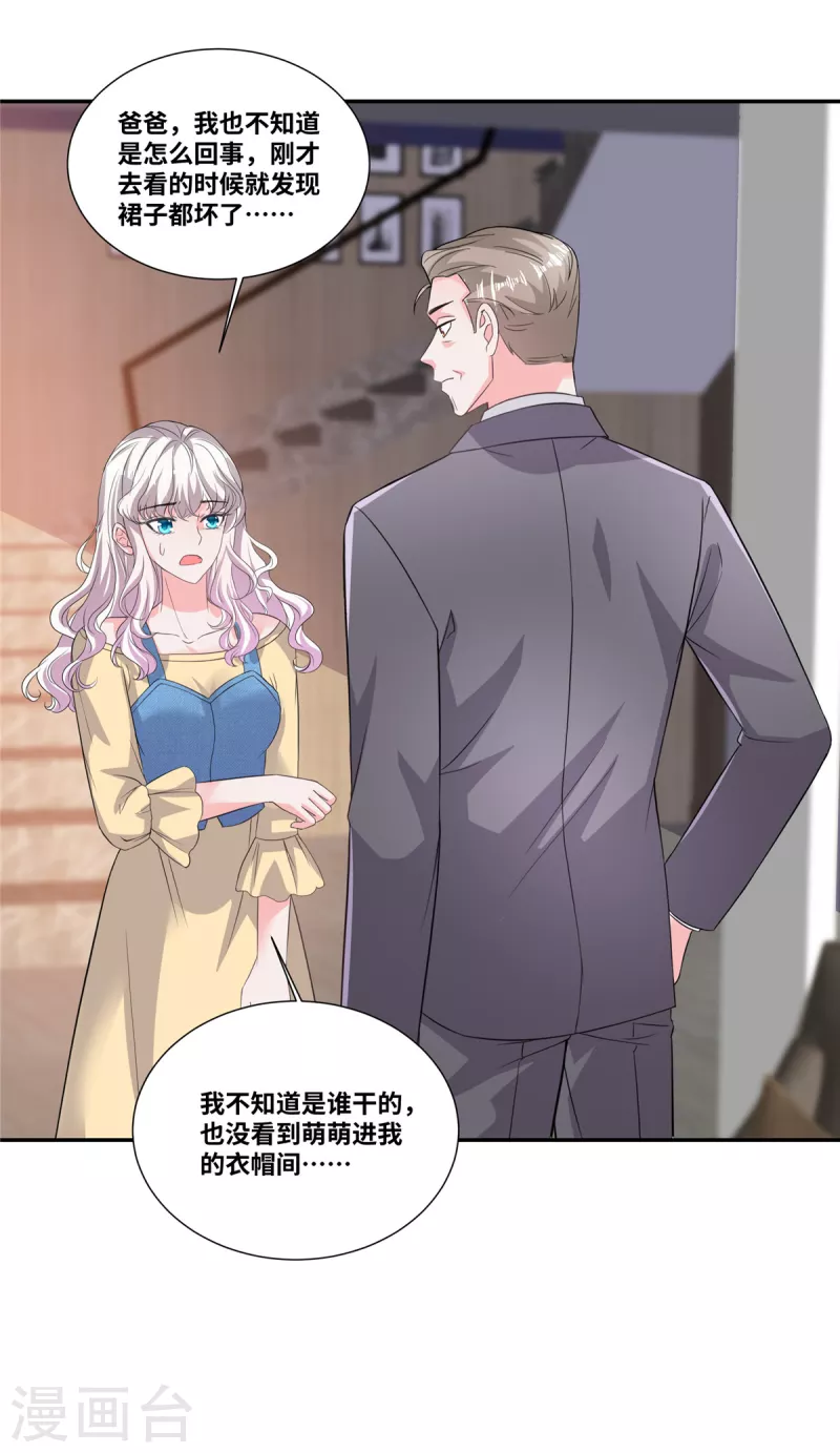 第59话 神仙爱情-第59话