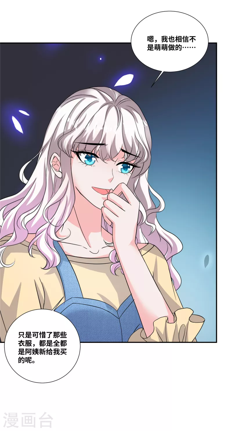第59话 神仙爱情-第59话