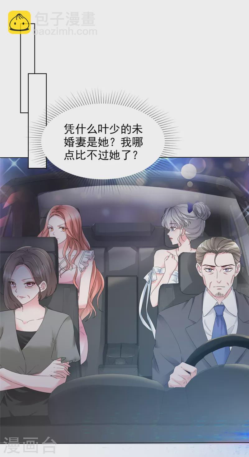 第7话 女人的嫉妒心-第7话