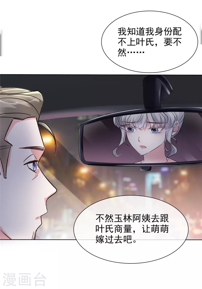 第7话 女人的嫉妒心-第7话