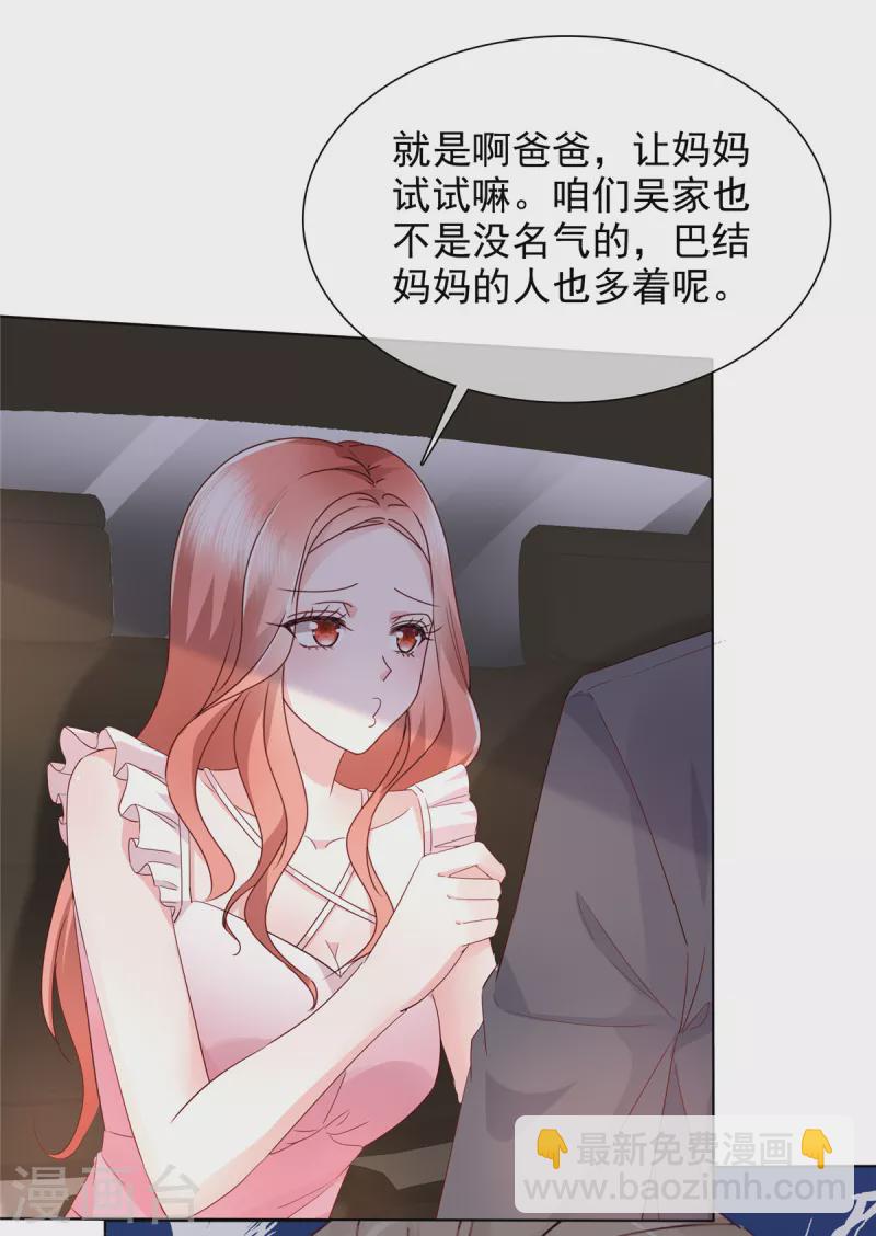 第7话 女人的嫉妒心-第7话