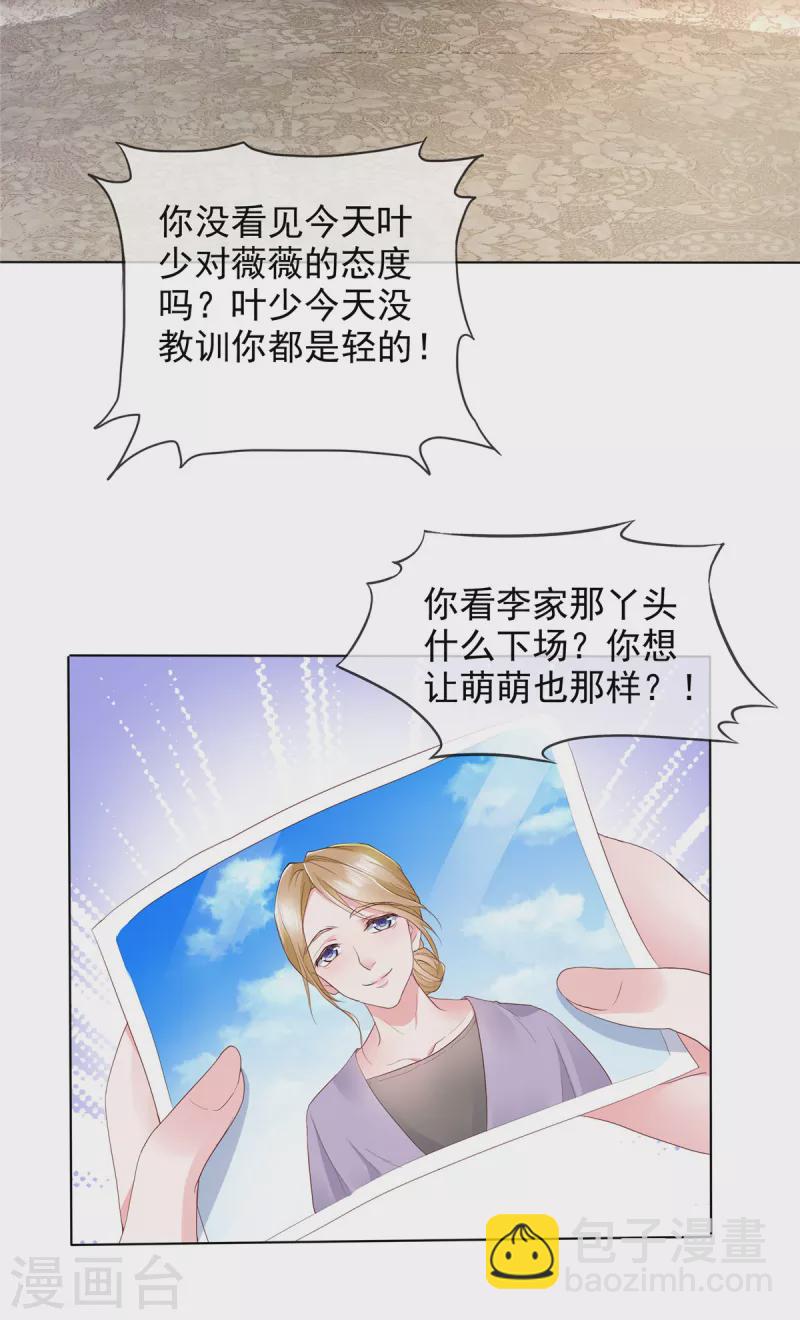 第7话 女人的嫉妒心-第7话