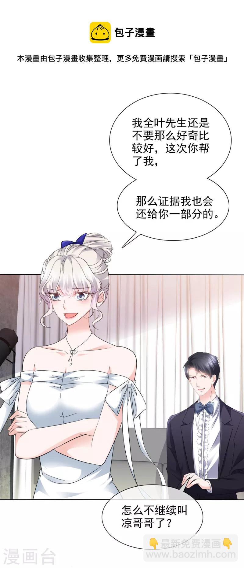 第7话 女人的嫉妒心-第7话