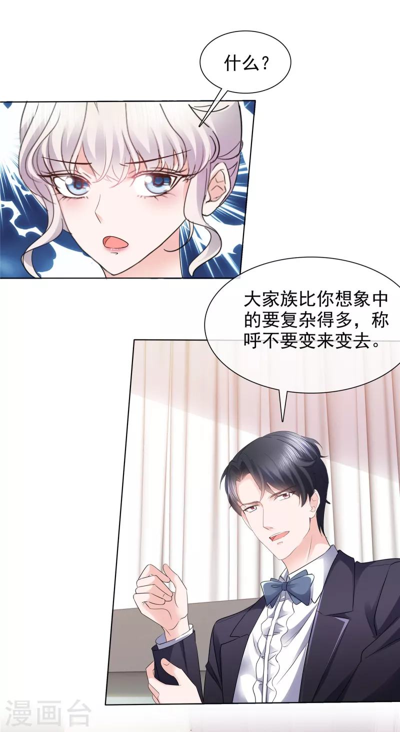 第7话 女人的嫉妒心-第7话