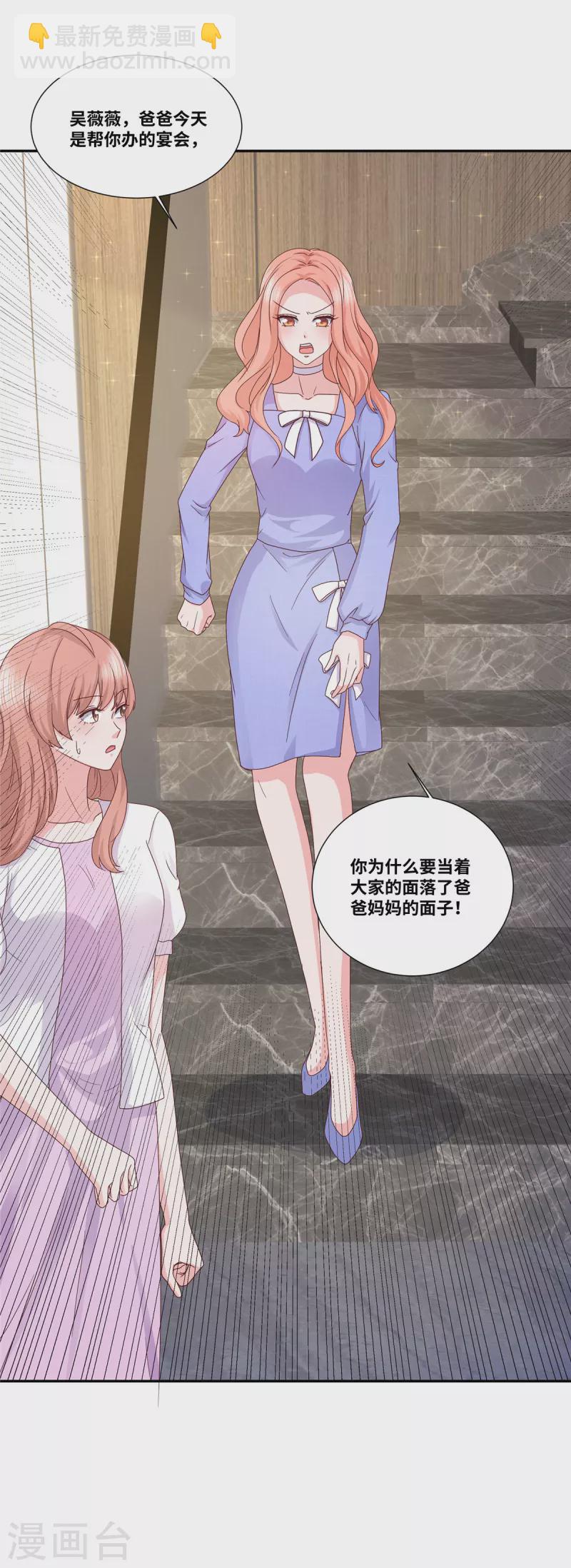 第61话 如此母女-第61话