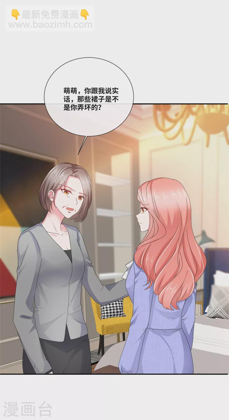 第61话 如此母女-第61话