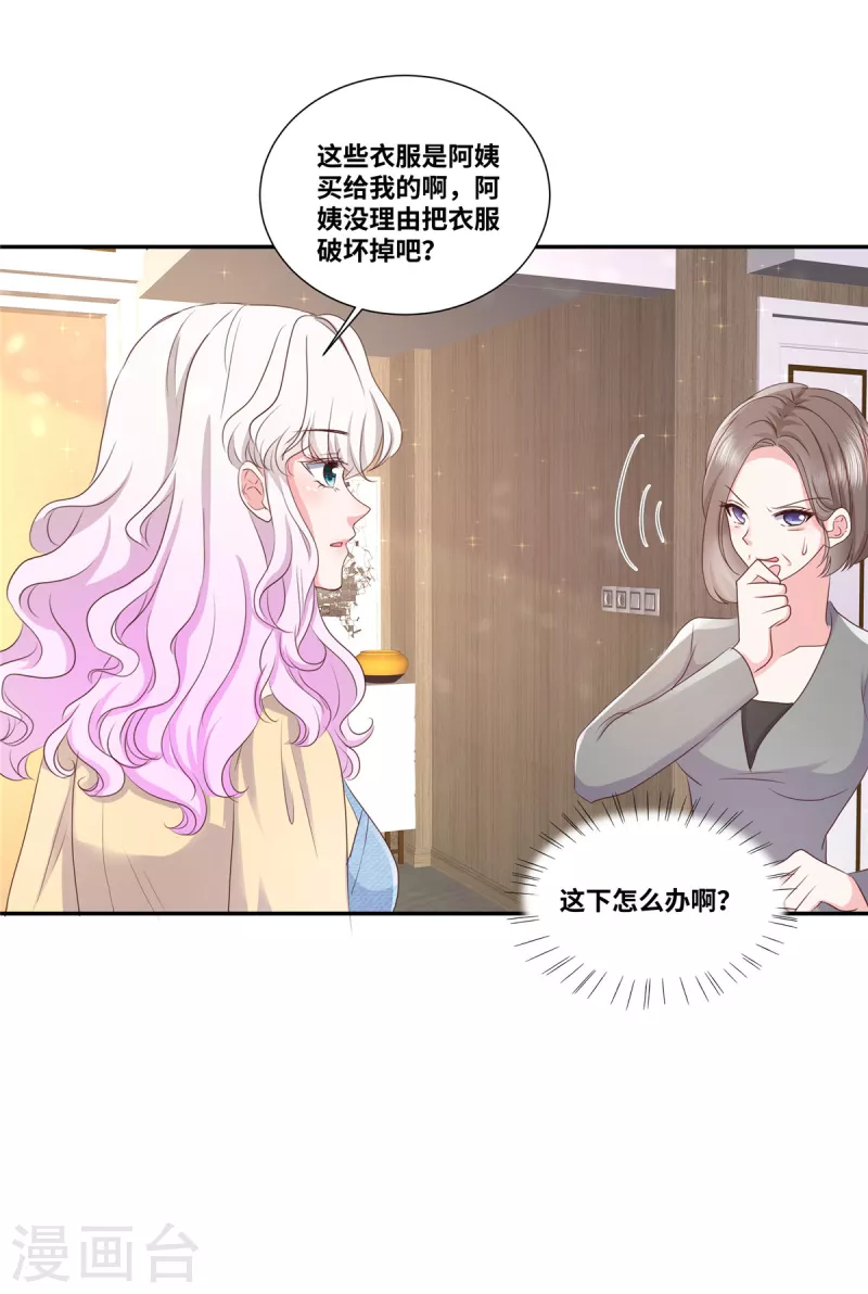 第61话 如此母女-第61话