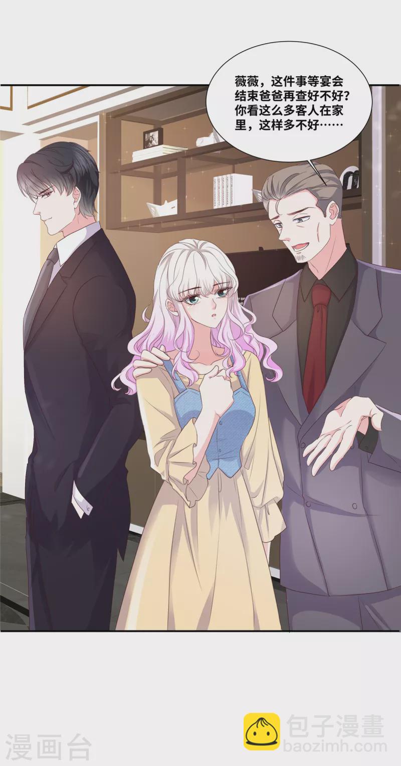 第61话 如此母女-第61话