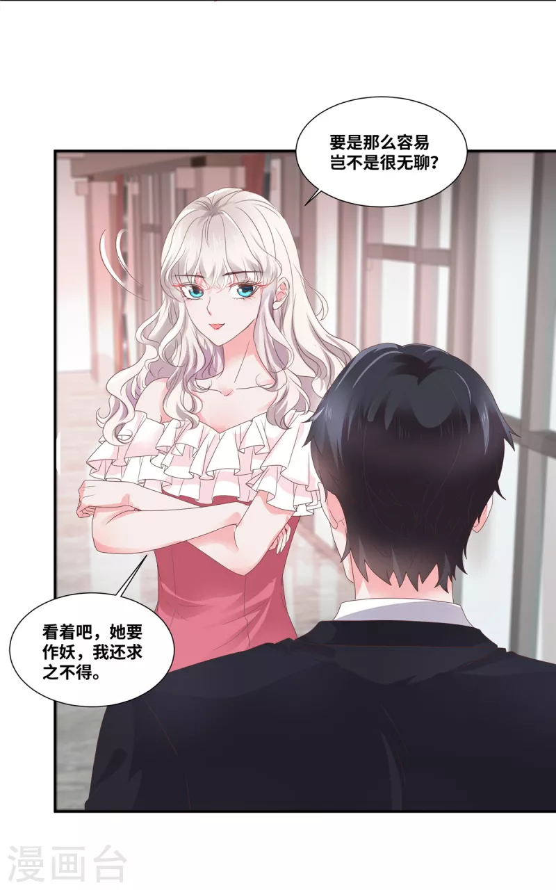第63话 作起来了-第63话