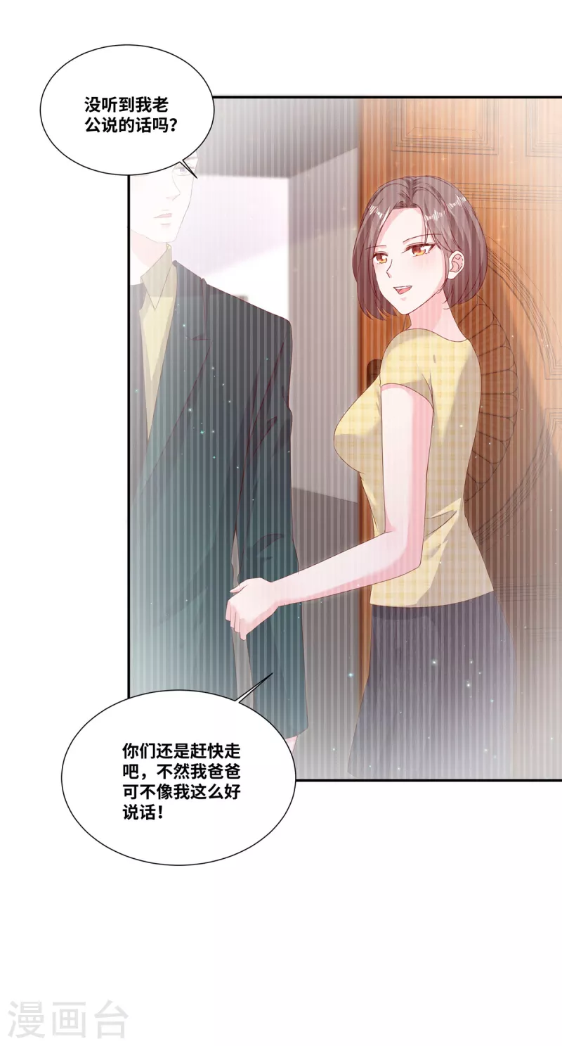 第63话 作起来了-第63话