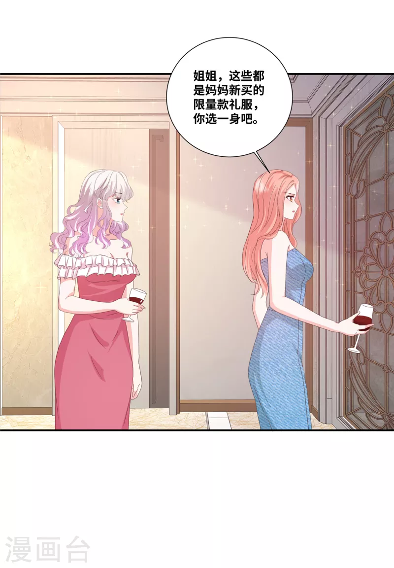 第65话 你来替我尝尝！-第65话