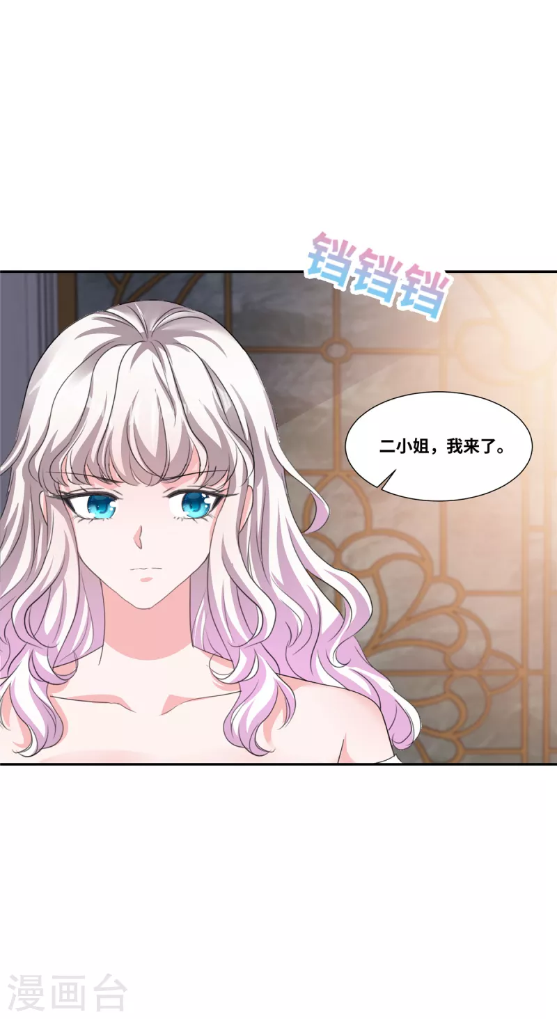 第65话 你来替我尝尝！-第65话