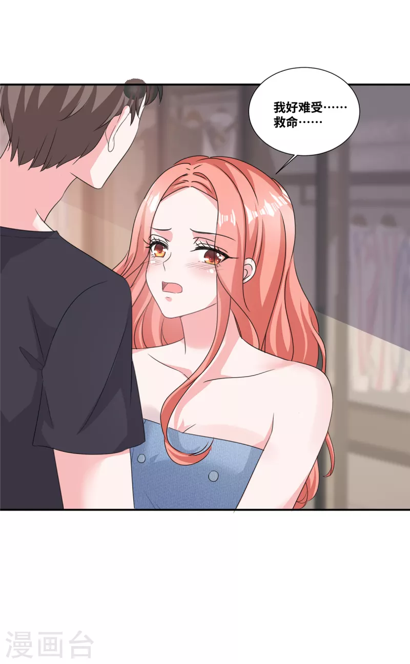 第65话 你来替我尝尝！-第65话