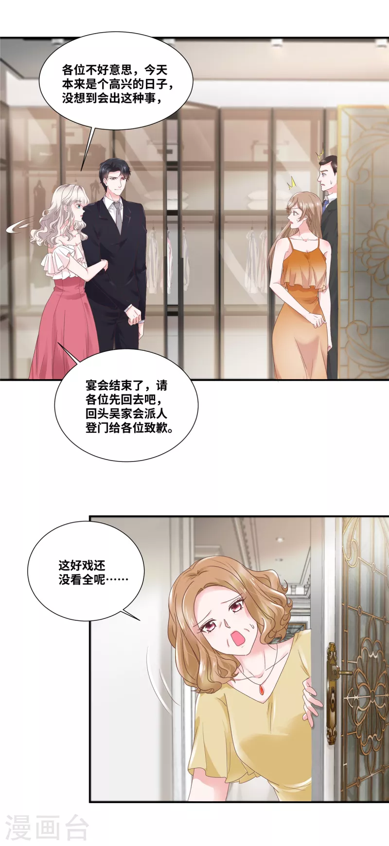 第67话 录音-第67话
