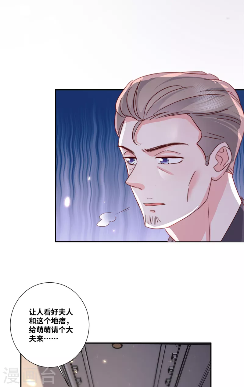 第67话 录音-第67话