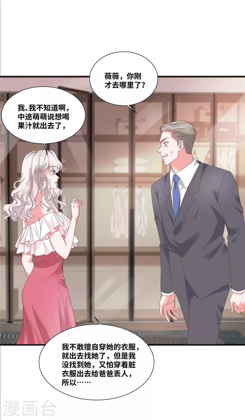 第67话 录音-第67话