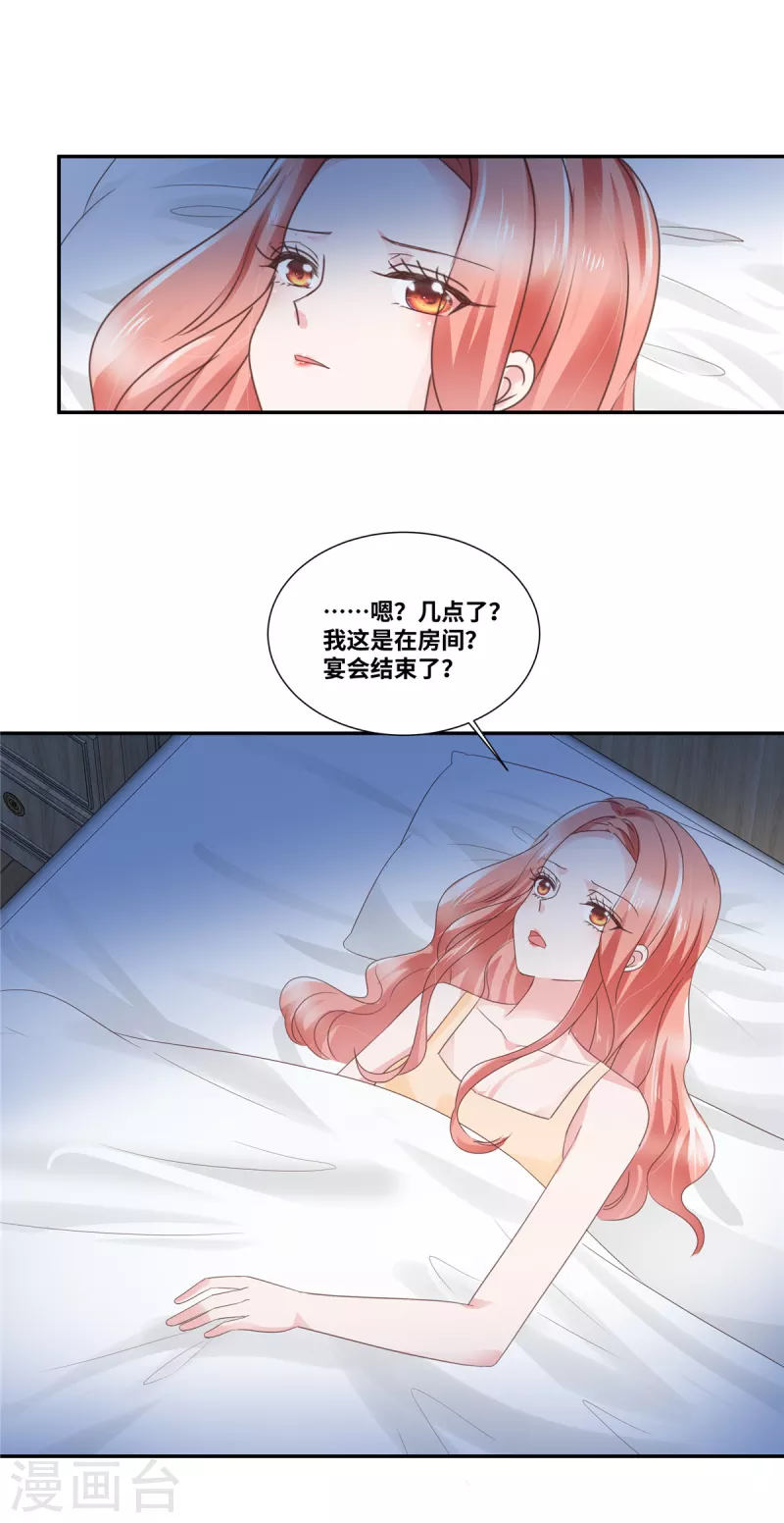 第69话 此后再不手软-第69话