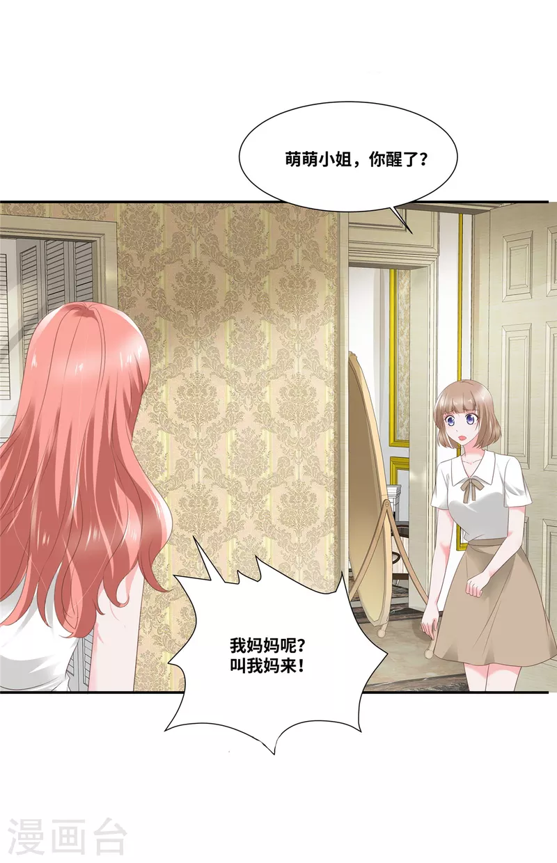 第69话 此后再不手软-第69话