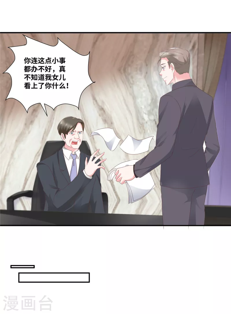 第69话 此后再不手软-第69话