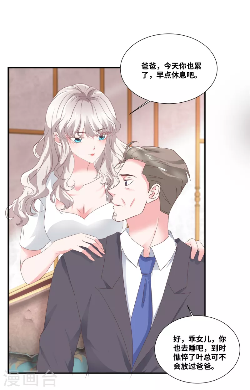 第69话 此后再不手软-第69话