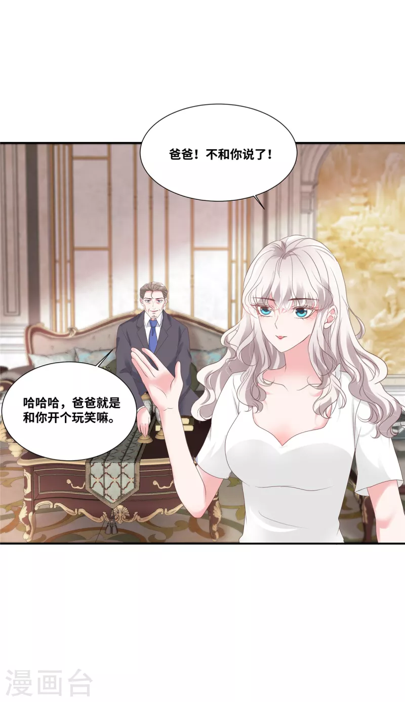 第69话 此后再不手软-第69话
