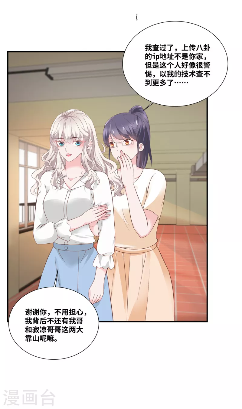 第71话 承认是自愿的-第71话