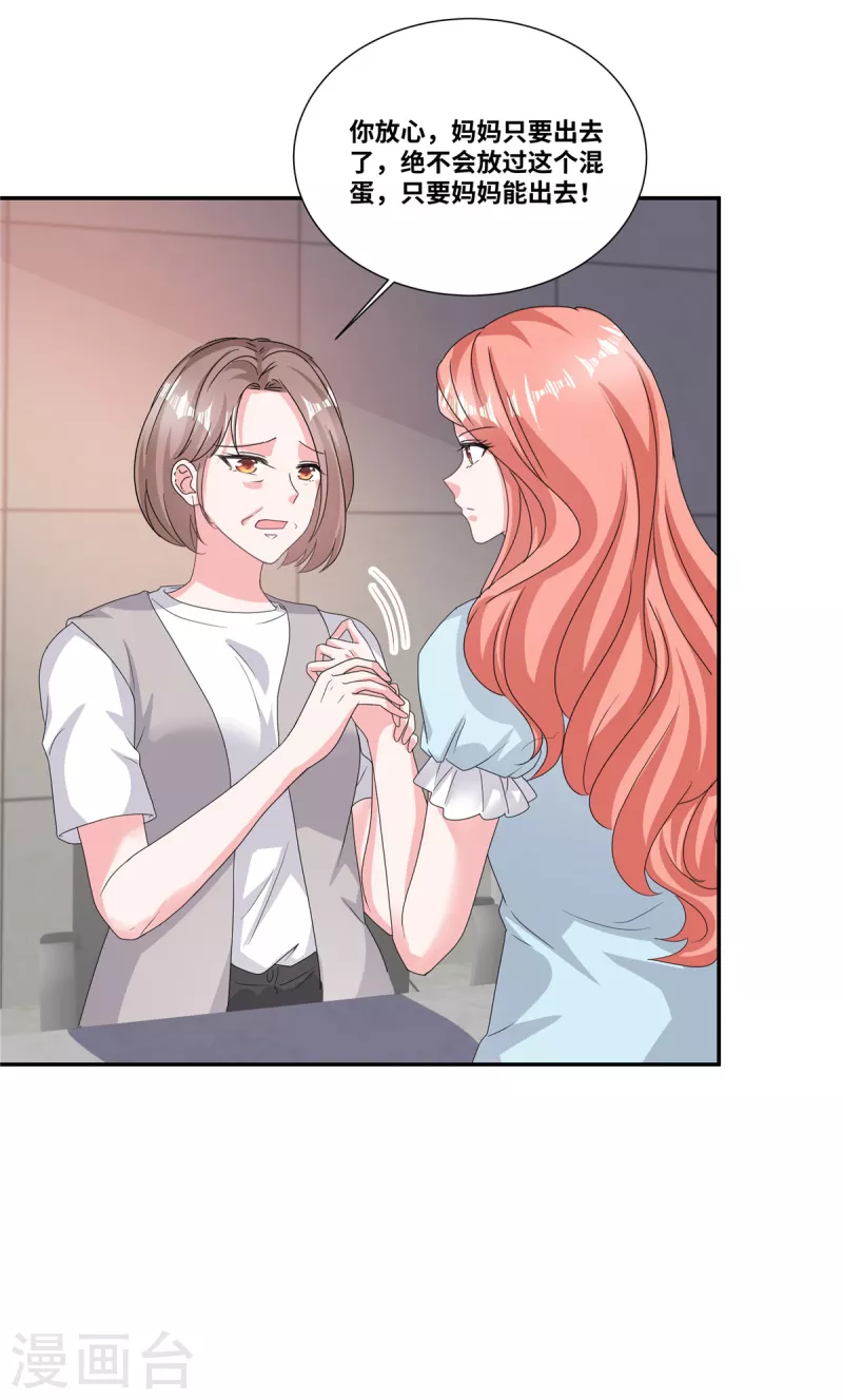 第71话 承认是自愿的-第71话