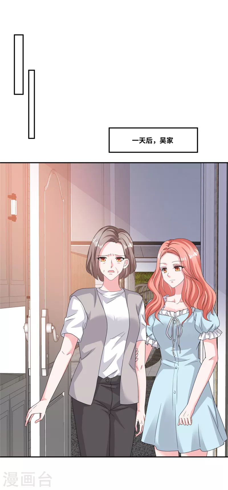 第71话 承认是自愿的-第71话