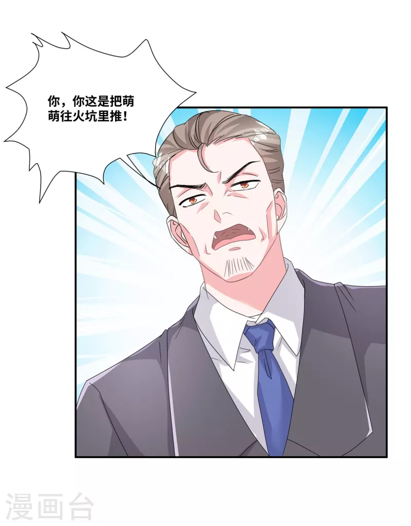 第71话 承认是自愿的-第71话