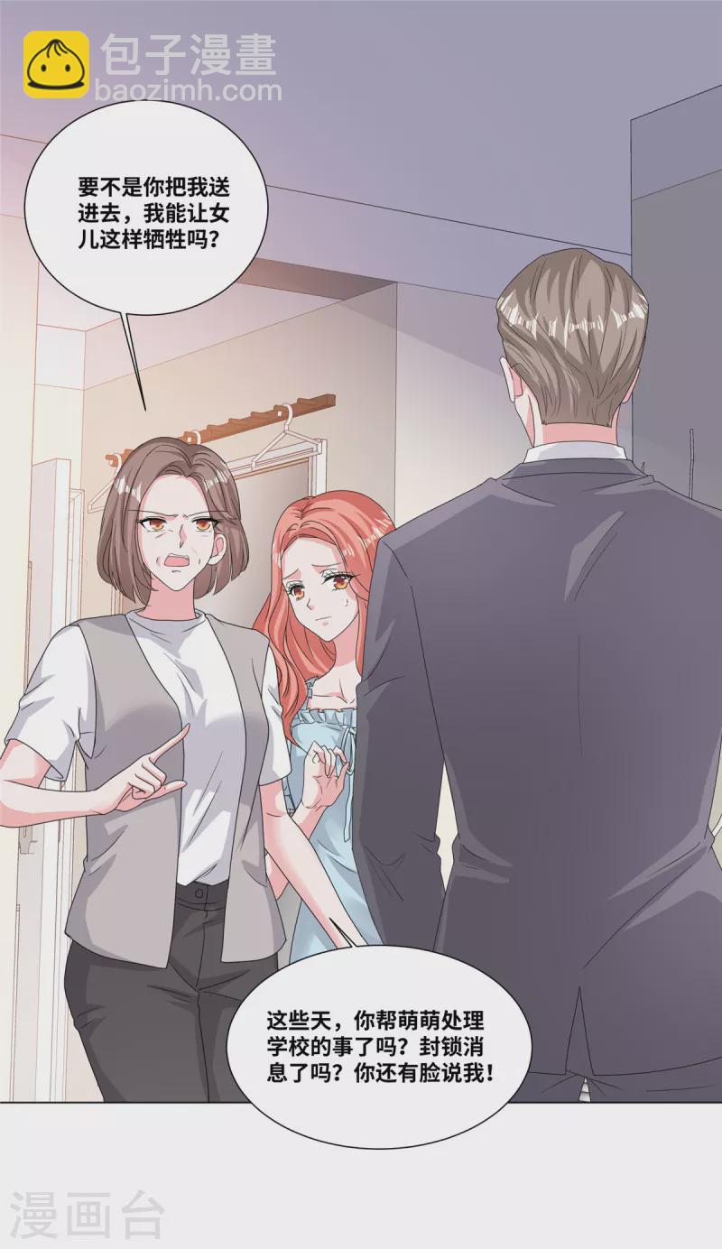 第71话 承认是自愿的-第71话