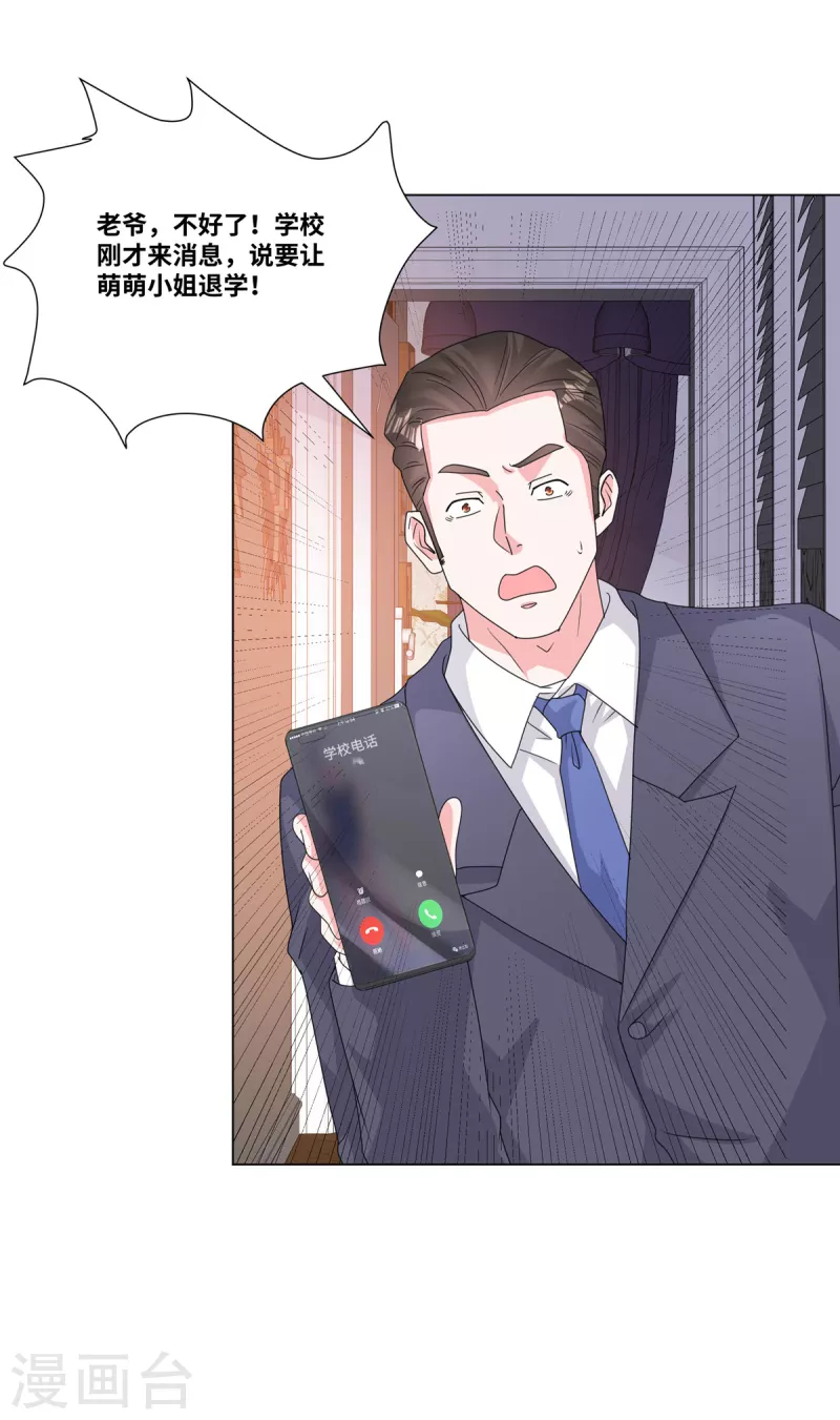第71话 承认是自愿的-第71话