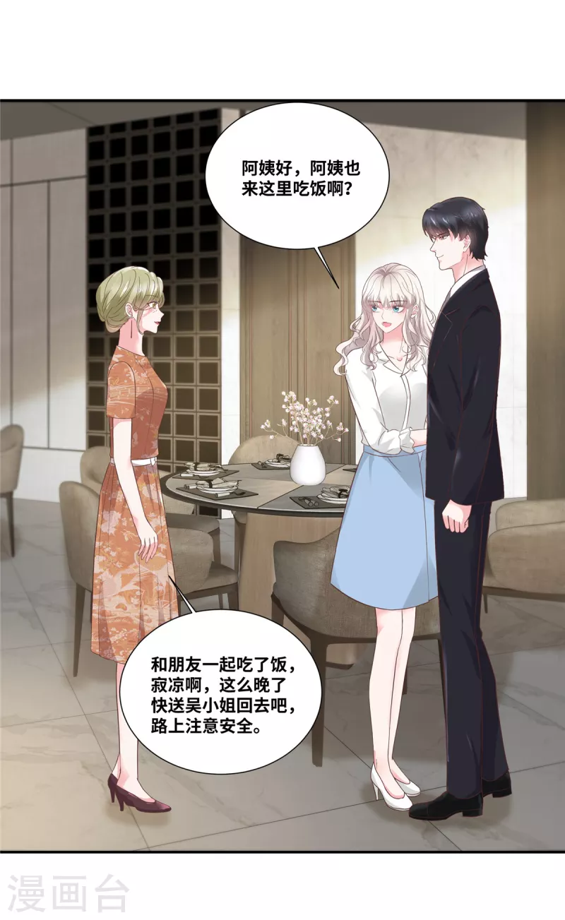 第71话 承认是自愿的-第71话