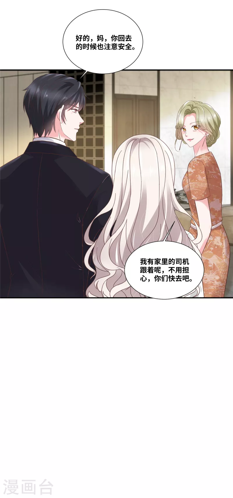 第71话 承认是自愿的-第71话