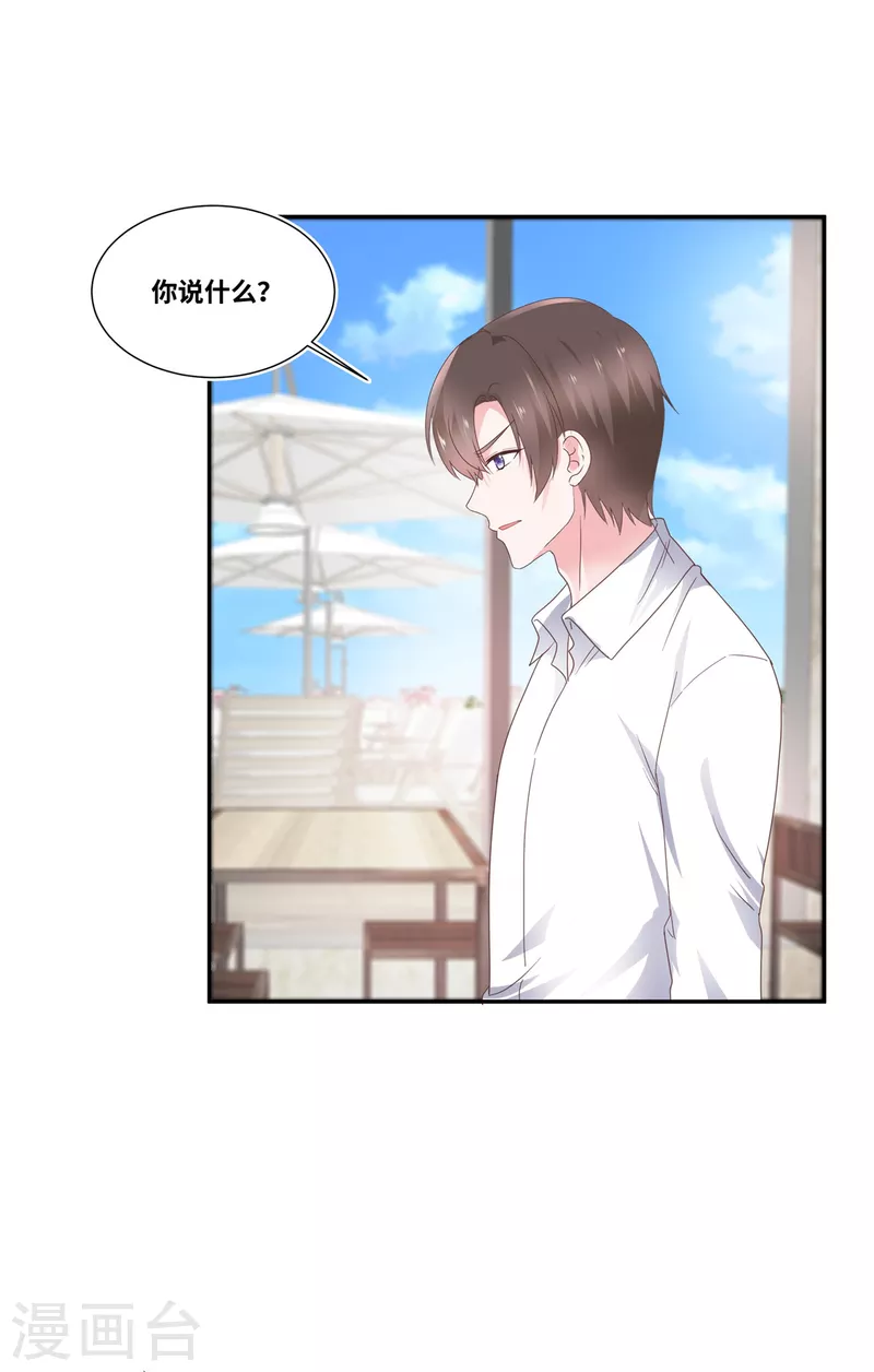 第73话 我的未婚妻我来照顾-第73话