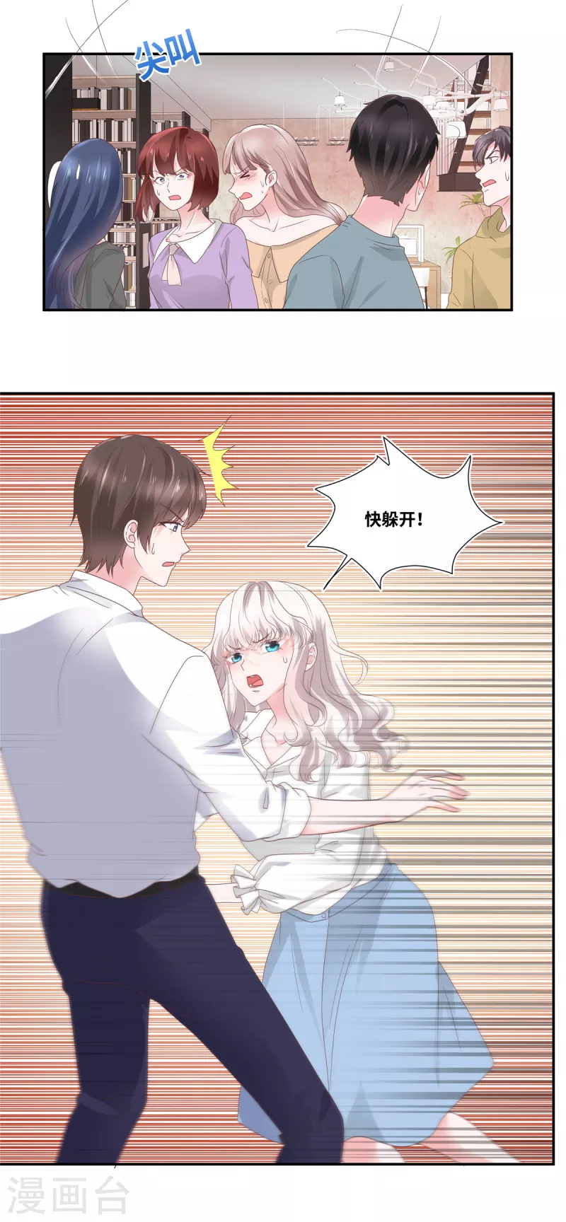 第73话 我的未婚妻我来照顾-第73话
