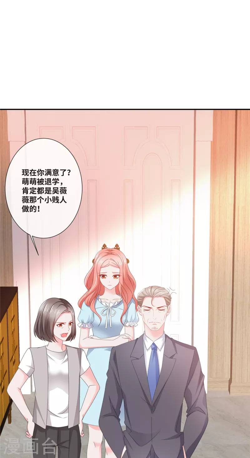 第73话 我的未婚妻我来照顾-第73话
