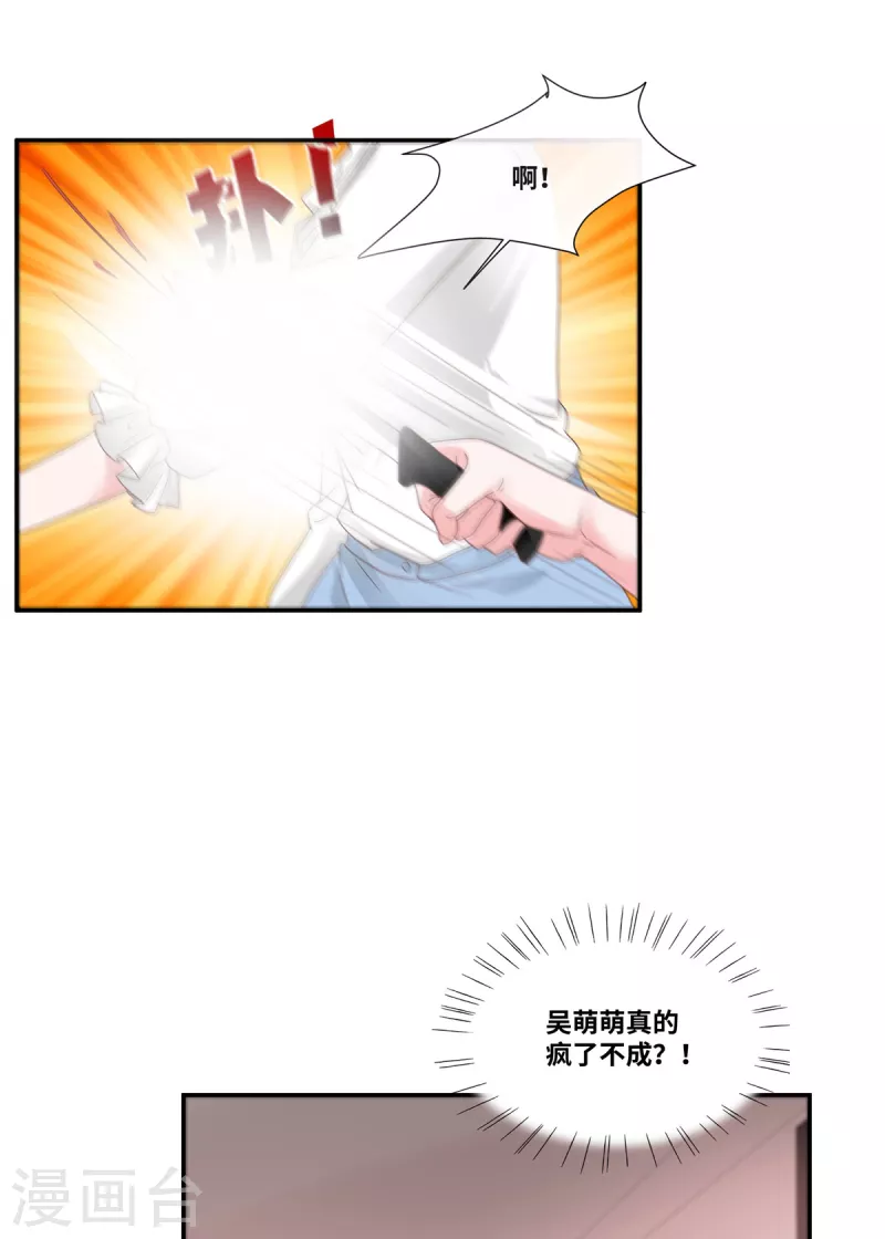 第73话 我的未婚妻我来照顾-第73话