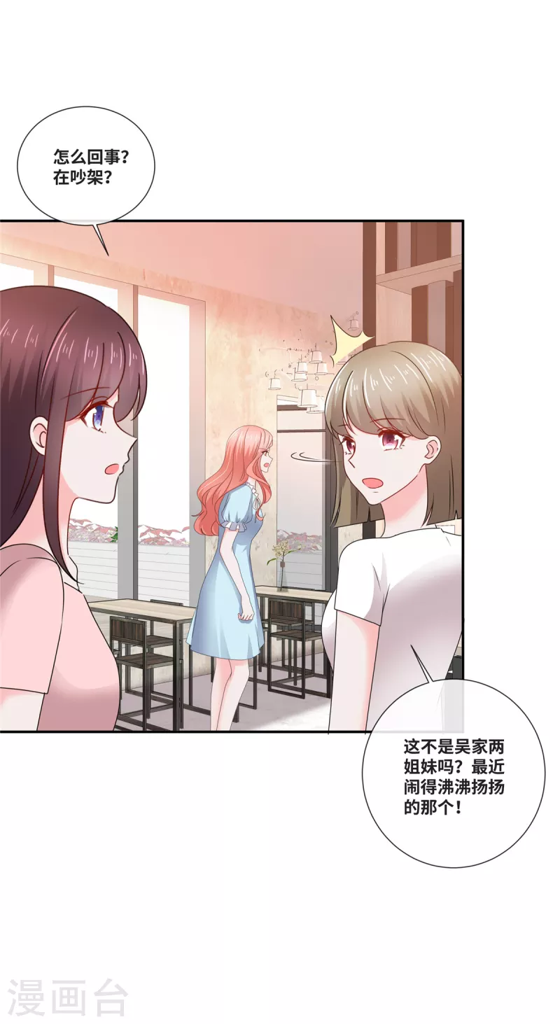 第73话 我的未婚妻我来照顾-第73话