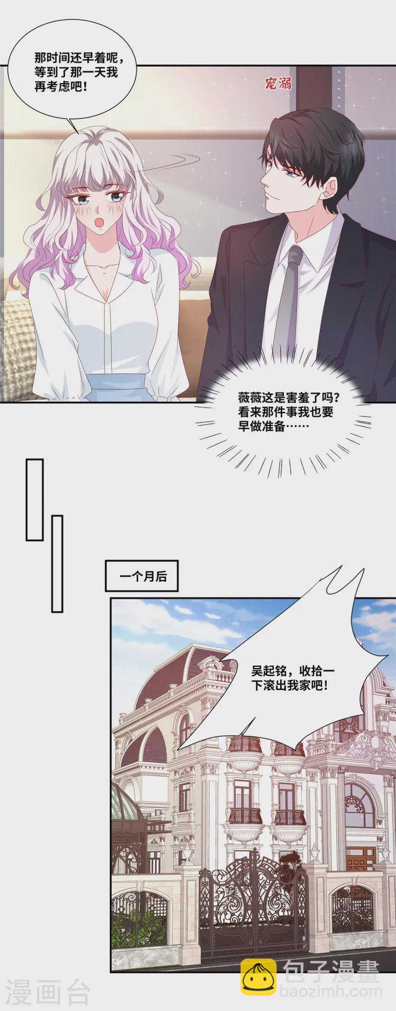 第75话 鱼儿上钩了-第75话