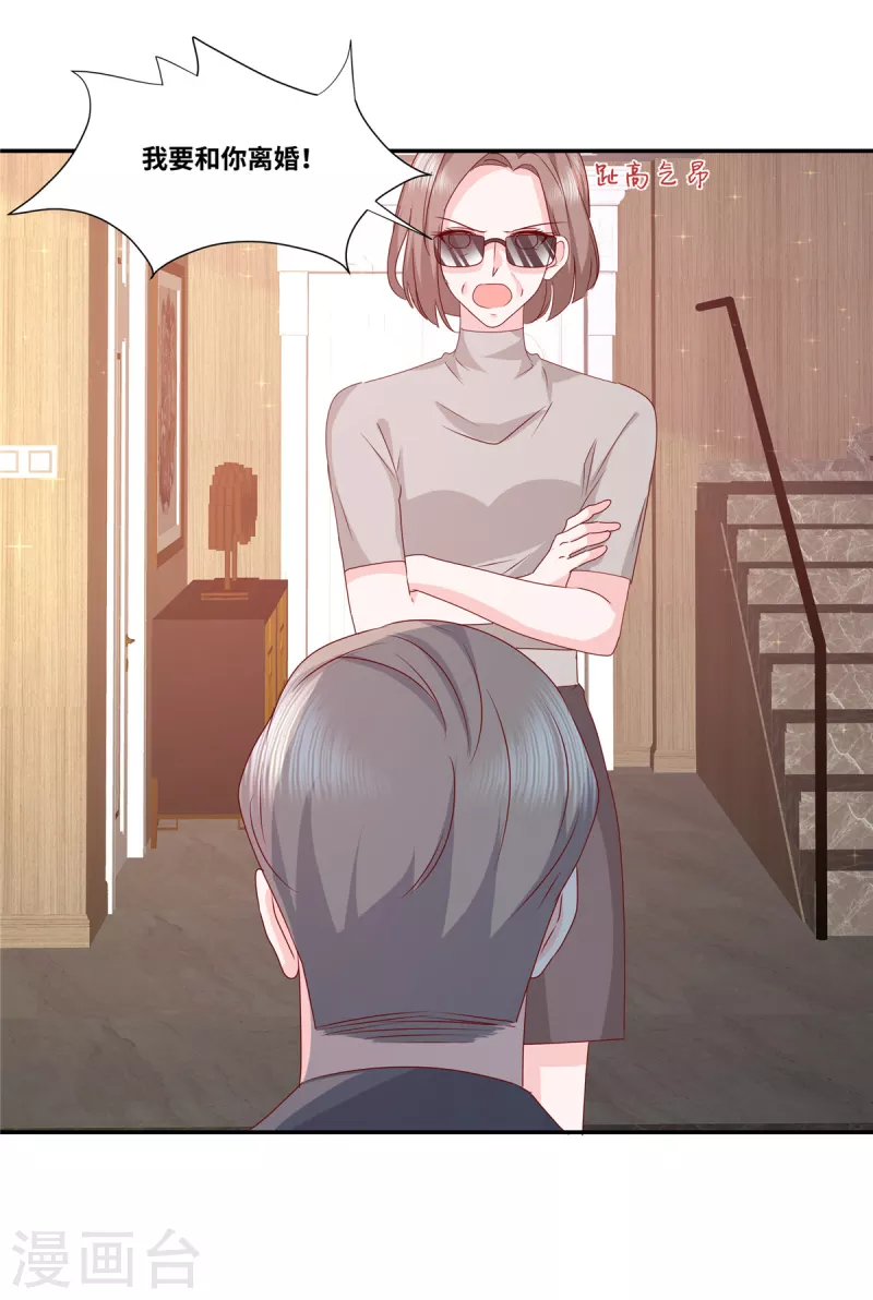 第75话 鱼儿上钩了-第75话