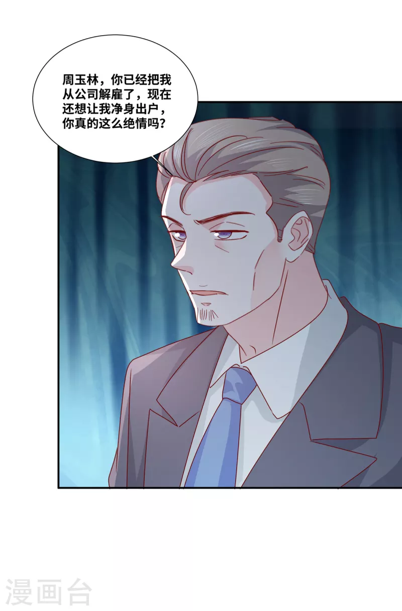 第75话 鱼儿上钩了-第75话