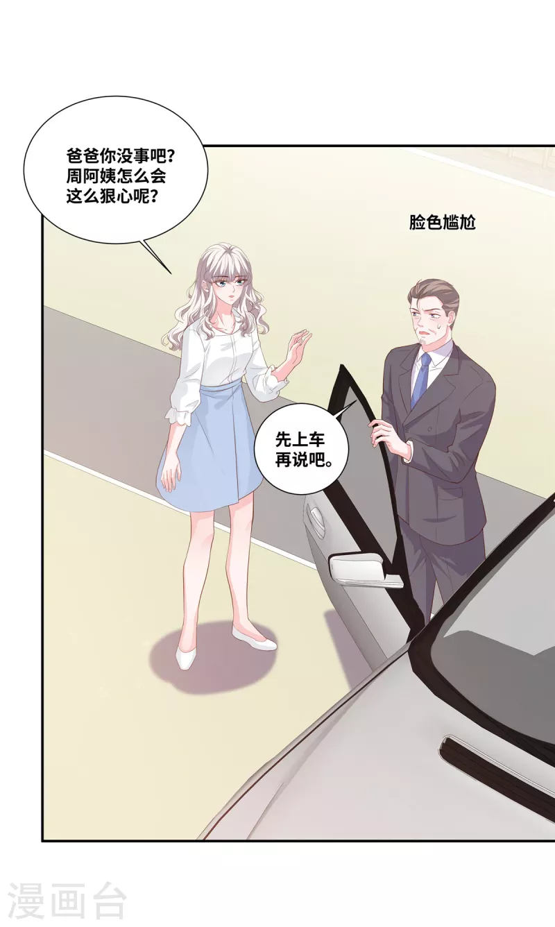 第75话 鱼儿上钩了-第75话