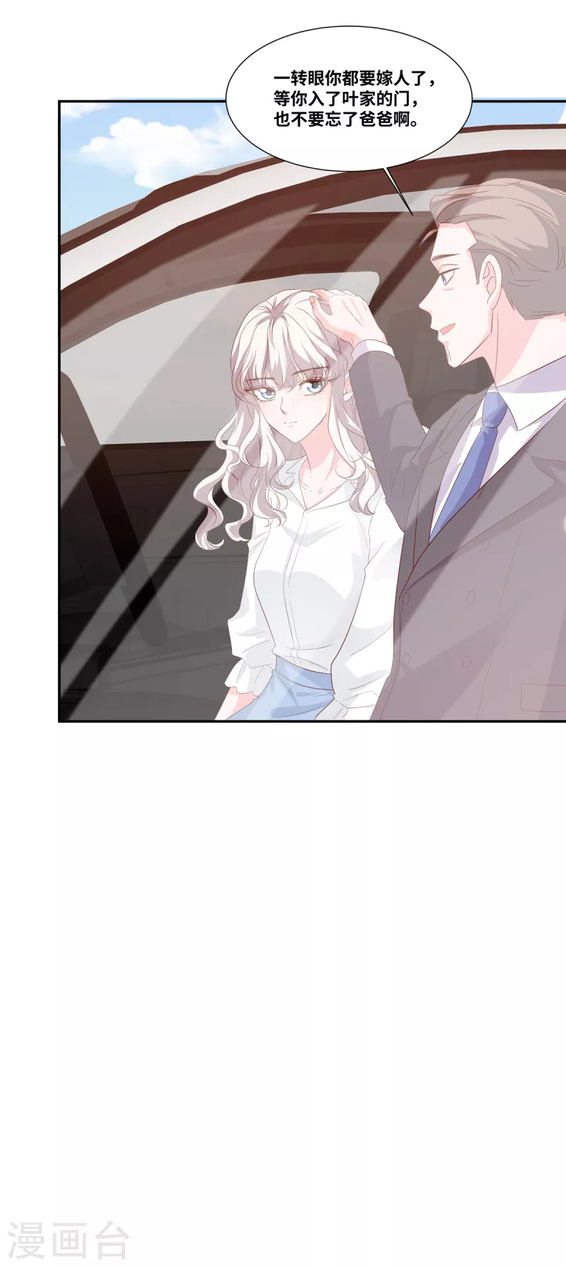 第75话 鱼儿上钩了-第75话