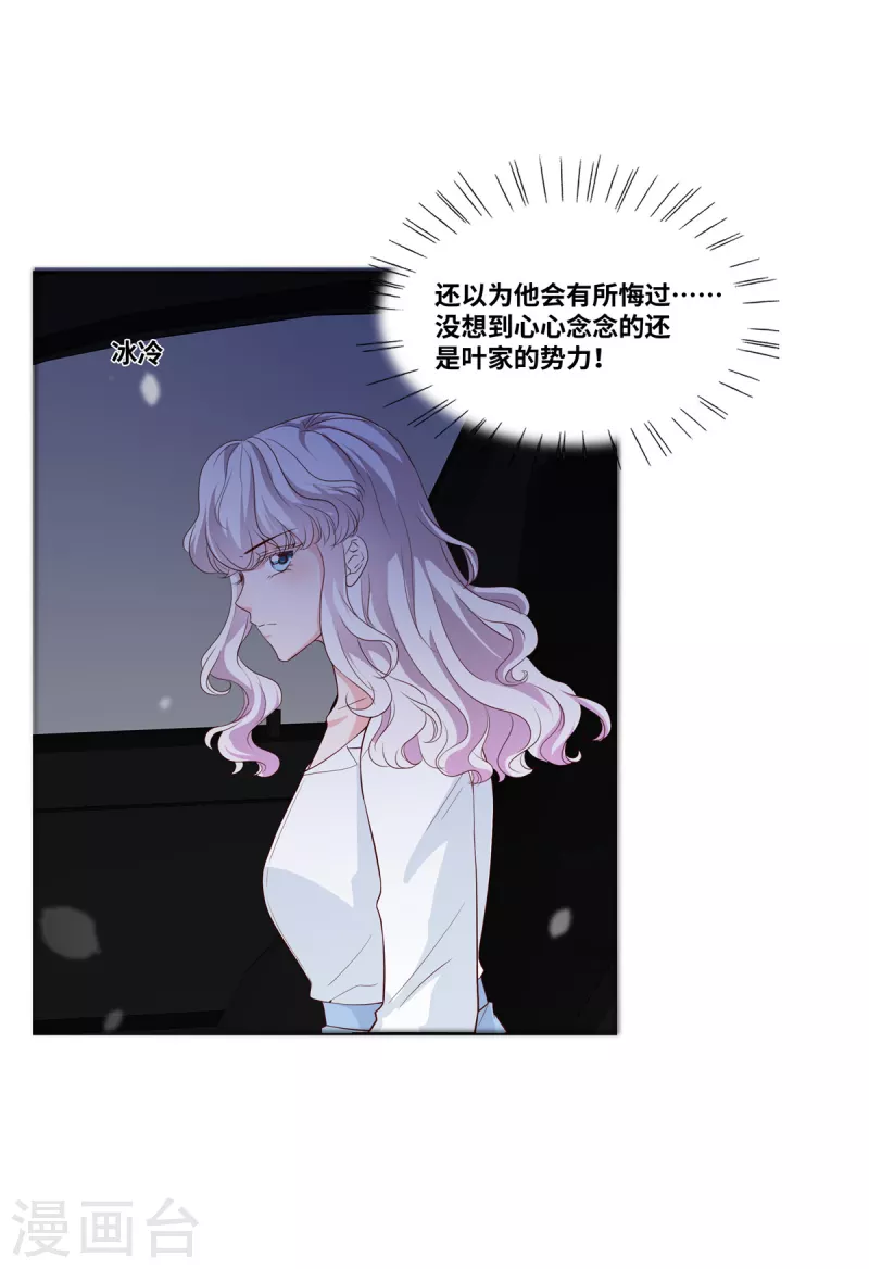 第75话 鱼儿上钩了-第75话